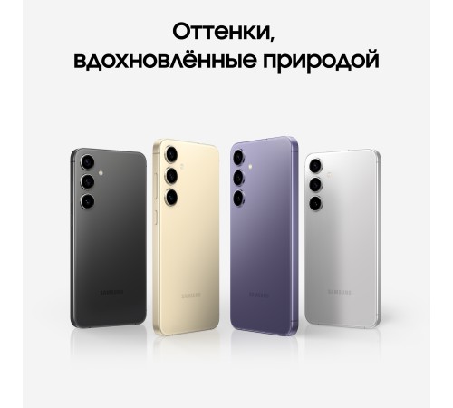Смартфон Samsung Galaxy S24 Plus 12/512 ГБ Marble Gray на две nano-SIM