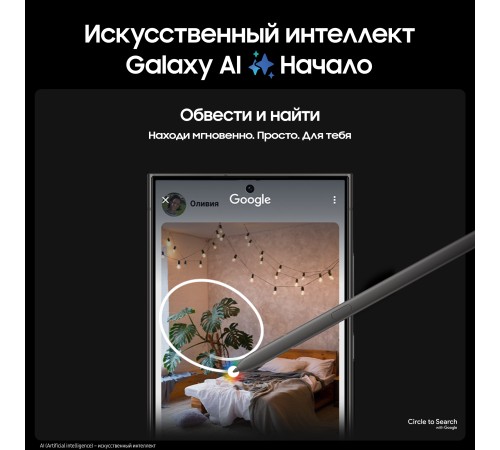Смартфон Samsung Galaxy S24 Ultra 12/256 ГБ в цвете Titanium Black: мощная производительность и стиль