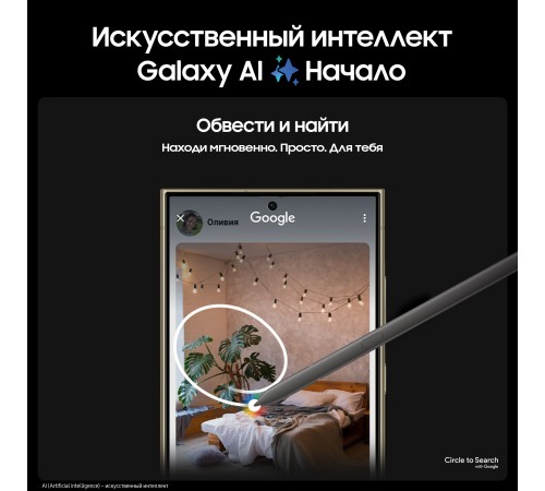 Смартфон Samsung Galaxy S24 Ultra 12/256 ГБ в ярком жёлтом цвете Titanium Yellow