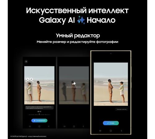 Смартфон Samsung Galaxy S24 Ultra 12/256 ГБ в ярком жёлтом цвете Titanium Yellow
