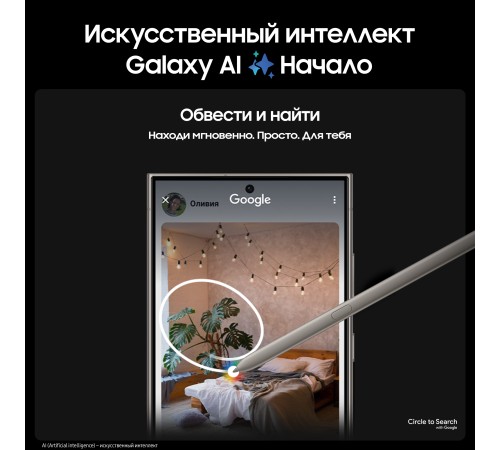 Смартфон Samsung Galaxy S24 Ultra 12/256 ГБ в цвете Titanium Gray — мощный выбор для ценителей инноваций.