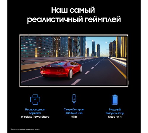 Смартфон Samsung Galaxy S24 Ultra 12/256 ГБ в цвете Titanium Gray — мощный выбор для ценителей инноваций.