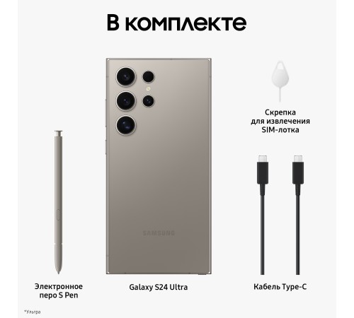 Смартфон Samsung Galaxy S24 Ultra 12/256 ГБ в цвете Titanium Gray — мощный выбор для ценителей инноваций.