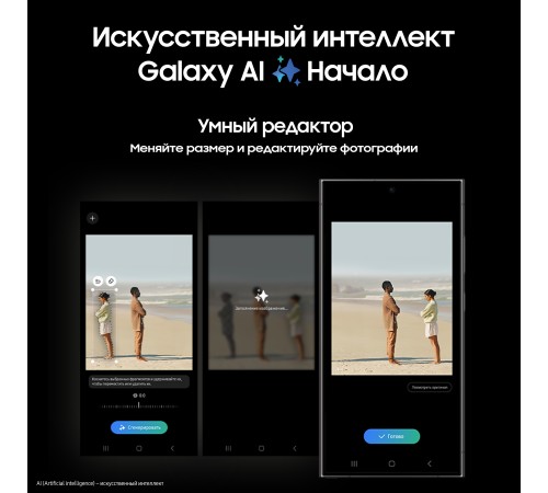 Смартфон Samsung Galaxy S24 Ultra 12/512 ГБ в цвете Titanium Black — мощная производительность и стиль