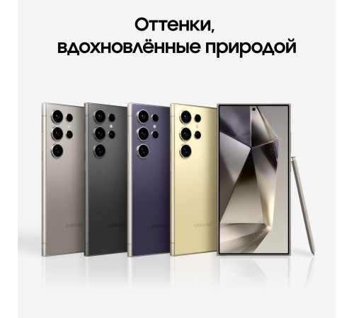 Смартфон Samsung Galaxy S24 Ultra 12/512 ГБ в цвете Titanium Black — мощная производительность и стиль