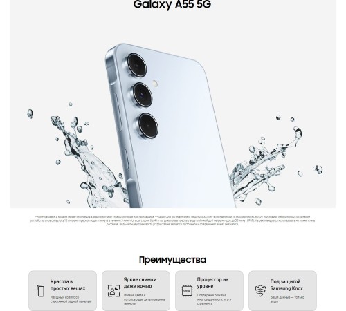 Смартфон Samsung Galaxy A55 5G 8/128 ГБ: яркий lemon и двойная сим-карта