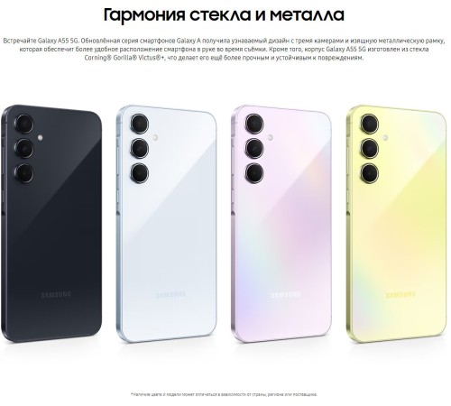Смартфон Samsung Galaxy A55 5G 8/128 ГБ: яркий lemon и двойная сим-карта