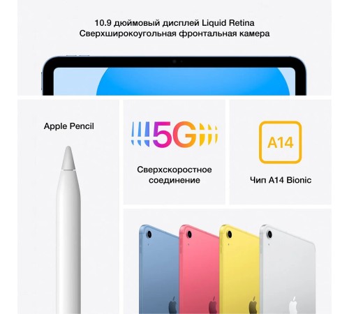 Розовый планшет Apple iPad 10.9 2022 года с Wi-Fi и Cellular, 64 ГБ