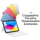 Розовый планшет Apple iPad 10.9 2022 года с Wi-Fi и Cellular, 64 ГБ