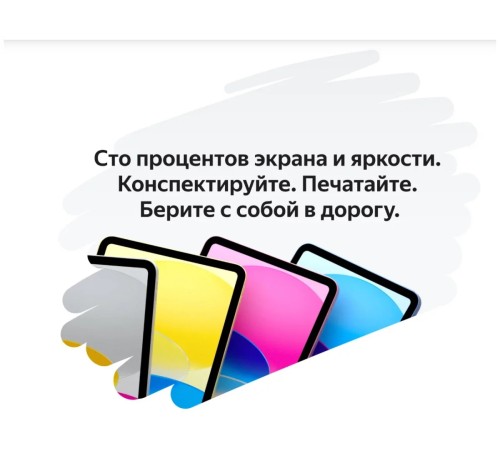 Планшет Apple iPad 10.9 2022 года, 256 ГБ, Wi-Fi + Cellular, розовый — мощный гаджет для работы и развлечений.