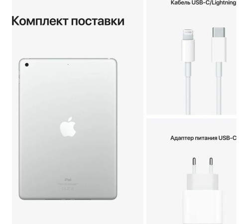 Планшет Apple iPad 10.9 2022 года: 256 ГБ памяти, поддержка Wi-Fi и Cellular, цвет серебристый