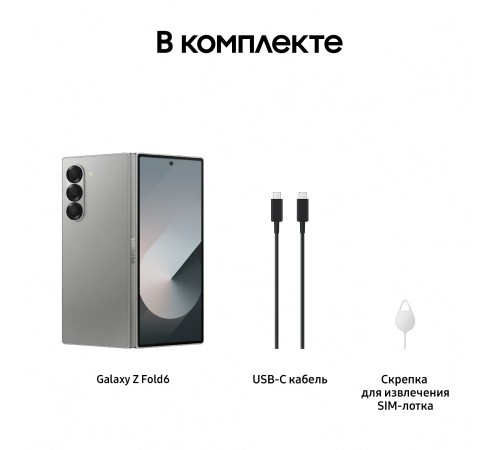 Смартфон Samsung Galaxy Z Fold6 12/1 ТБ, Dual: nano SIM + eSIM — серебристый флагман