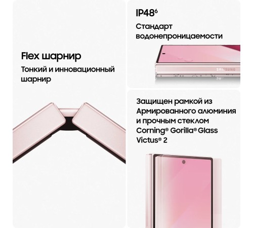 Смартфон Samsung Galaxy Z Fold6 12/256 ГБ в розовом цвете: Dual SIM (nano SIM + eSIM)