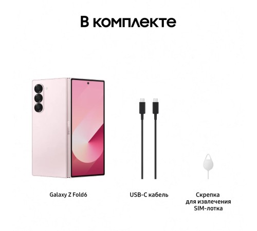Розовый смартфон Samsung Galaxy Z Fold6 12/512 ГБ Dual (nano SIM + eSIM)