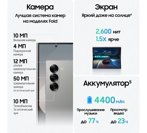 Смартфон Samsung Galaxy Z Fold6 12/512 ГБ — серебристый складной флагман с поддержкой Dual SIM