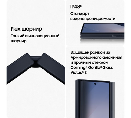 Смартфон Samsung Galaxy Z Fold6 12/512 ГБ в темно-синем цвете: Dual SIM (nano SIM + eSIM)