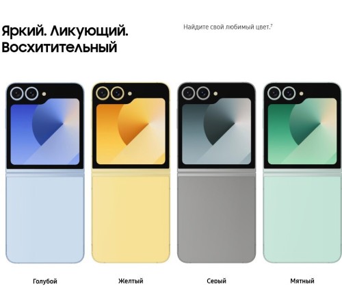 Смартфон Samsung Galaxy Z Flip6 12/256 ГБ — складной дизайн в голубом цвете