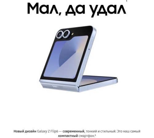 Смартфон Samsung Galaxy Z Flip6 12/512 ГБ в голубом цвете: Dual SIM (nano SIM + eSIM)