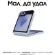 Смартфон Samsung Galaxy Z Flip6 12/512 ГБ в голубом цвете: Dual SIM (nano SIM + eSIM)