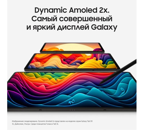 Планшет Samsung Galaxy Tab S9 5G 12/256GB в бежевом цвете