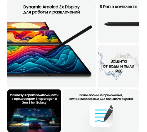 Планшет Samsung Galaxy Tab S9 5G 12/256GB в бежевом цвете