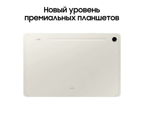 Планшет Samsung Galaxy Tab S9 5G 12/256GB в бежевом цвете