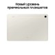 Планшет Samsung Galaxy Tab S9 5G 12/256GB в бежевом цвете