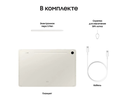 Планшет Samsung Galaxy Tab S9 12/256GB в бежевом цвете — мощный и стильный гаджет