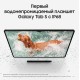 Планшет Samsung Galaxy Tab S9 5G 8/128GB Graphite: мощный и стильный гаджет для работы и развлечений.
