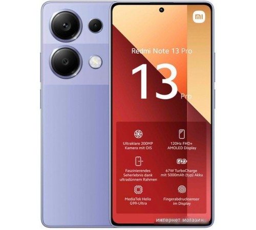 Смартфон Xiaomi Redmi Note 13 Pro 12/512 ГБ — стильный фиолетовый для EU с 4G и NFC