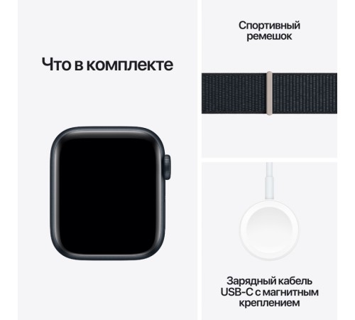 Умные часы Apple Watch SE 2 (2023) GPS 44 мм в алюминиевом корпусе Midnight с ремешком Sport Loop: стиль и функциональность