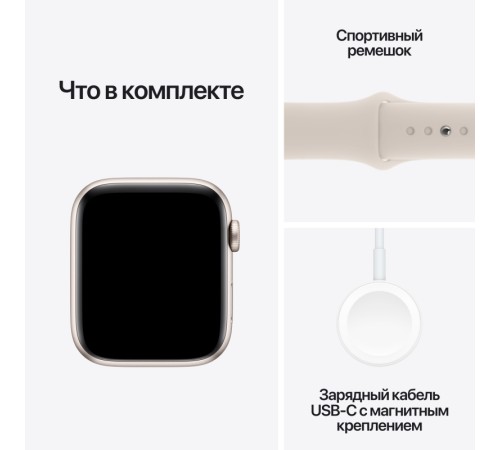 Умные часы Apple Watch SE 2 (2023) GPS 44 мм: стиль и функциональность в оттенке Starlight