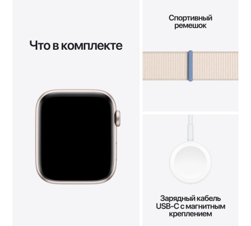 Умные часы Apple Watch SE 2 (2023) GPS 44 мм: стиль и функциональность в цвете Starlight