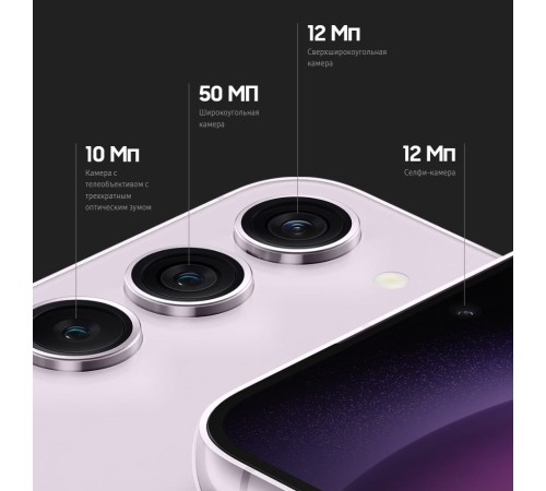 Смартфон Samsung Galaxy S23 8/256 ГБ в оттенке Lavender: стильный и мощный выбор