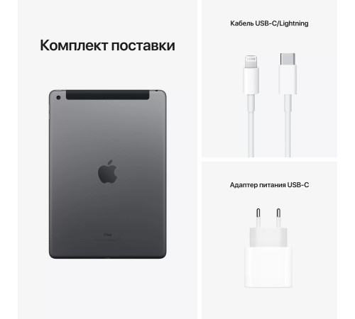 Планшет Apple iPad 10.2 (9-е поколение), 256 ГБ, Wi-Fi, серый — мощный инструмент для работы и развлечений