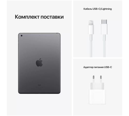 Планшет Apple iPad 10.2 (9-е поколение), 256 ГБ, Wi-Fi, серый — мощный инструмент для работы и развлечений