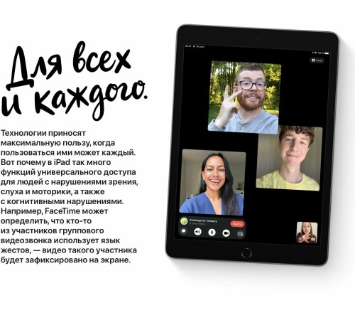 Сильвер-версия Apple iPad 10.2 (9-е поколение): 256 ГБ памяти, Wi-Fi и Cellular