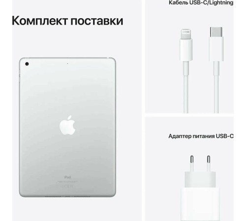 Планшет Apple iPad 10.2 (9-е поколение), 64 ГБ, Wi-Fi, серебристый — мощный выбор для работы и развлечений