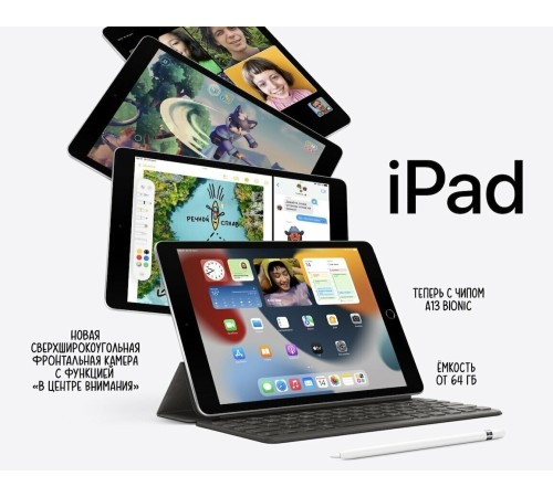 Планшет Apple iPad 10.2 (9-е поколение), 64 ГБ, Wi-Fi + Cellular, серый — мощный помощник для работы и развлечений