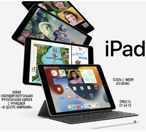 Планшет Apple iPad 10.2 (9-е поколение), 64 ГБ, Wi-Fi + Cellular, серый — мощный помощник для работы и развлечений