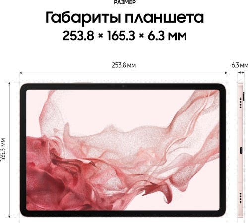 Планшет Samsung Galaxy Tab S8 5G (2022): 11", 8/256 ГБ — мощная производительность в стильном корпусе