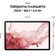Планшет Samsung Galaxy Tab S8 5G (2022): 11", 8/256 ГБ — мощная производительность в стильном корпусе