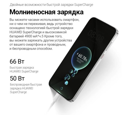 Смартфон Huawei Pura 70 12/256 ГБ, Dual nano-SIM, чёрный — мощный гаджет для ценителей качества.