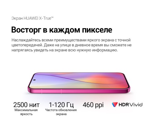 Смартфон Huawei Pura 70 12/256 ГБ, Dual nano-SIM, RU, чёрный — стильный и мощный гаджет