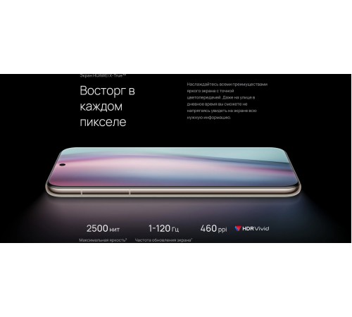 Смартфон Huawei Pura 70 Ultra 16/512 GB, Dual nano-SIM, коричневый — мощный выбор для ценителей качества.