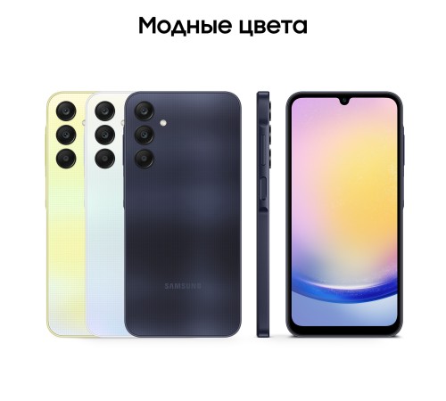 Смартфон Samsung Galaxy A25 5G 6/128 ГБ в темно-синем цвете — мощный выбор для вас