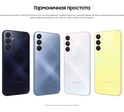Смартфон Samsung Galaxy A15 6/128 ГБ, Dual nano SIM, RU — яркий синий цвет для вас