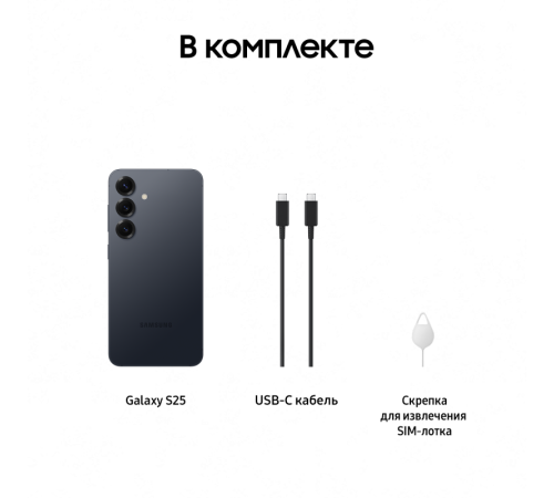 Смартфон Samsung Galaxy S25 12/512, nanoSIM + nano SIM/eSIM, Black