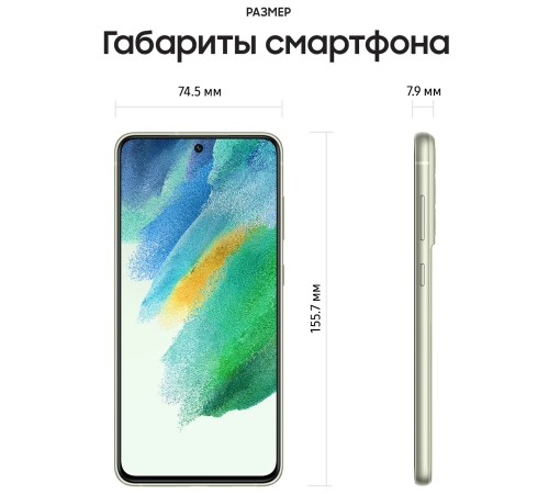 Смартфон Samsung Galaxy S21 FE 8/128 ГБ (SM-G990B2) Dual nano SIM в зелёном цвете