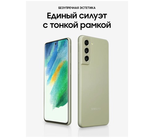 Смартфон Samsung Galaxy S21 FE 8/256 ГБ (SM-G990B2) Dual nano SIM в зелёном цвете